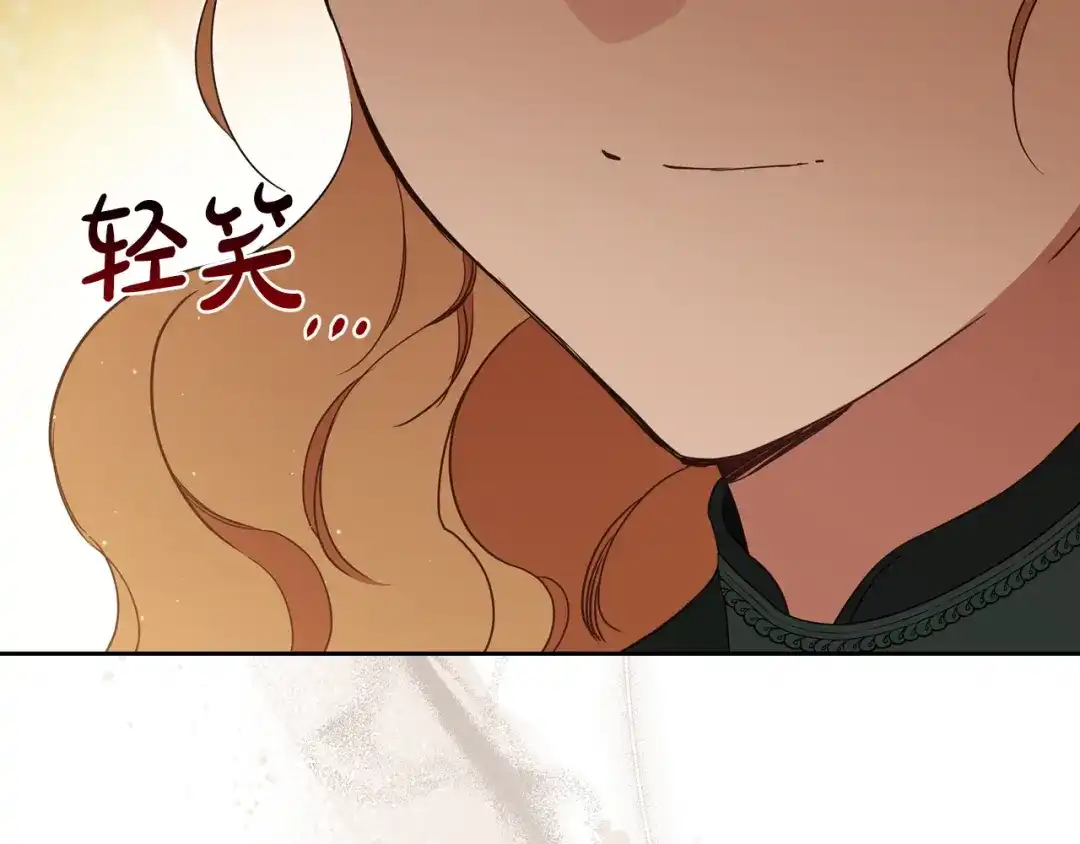 这一世我来当家主 第218话 喝茶 第617页