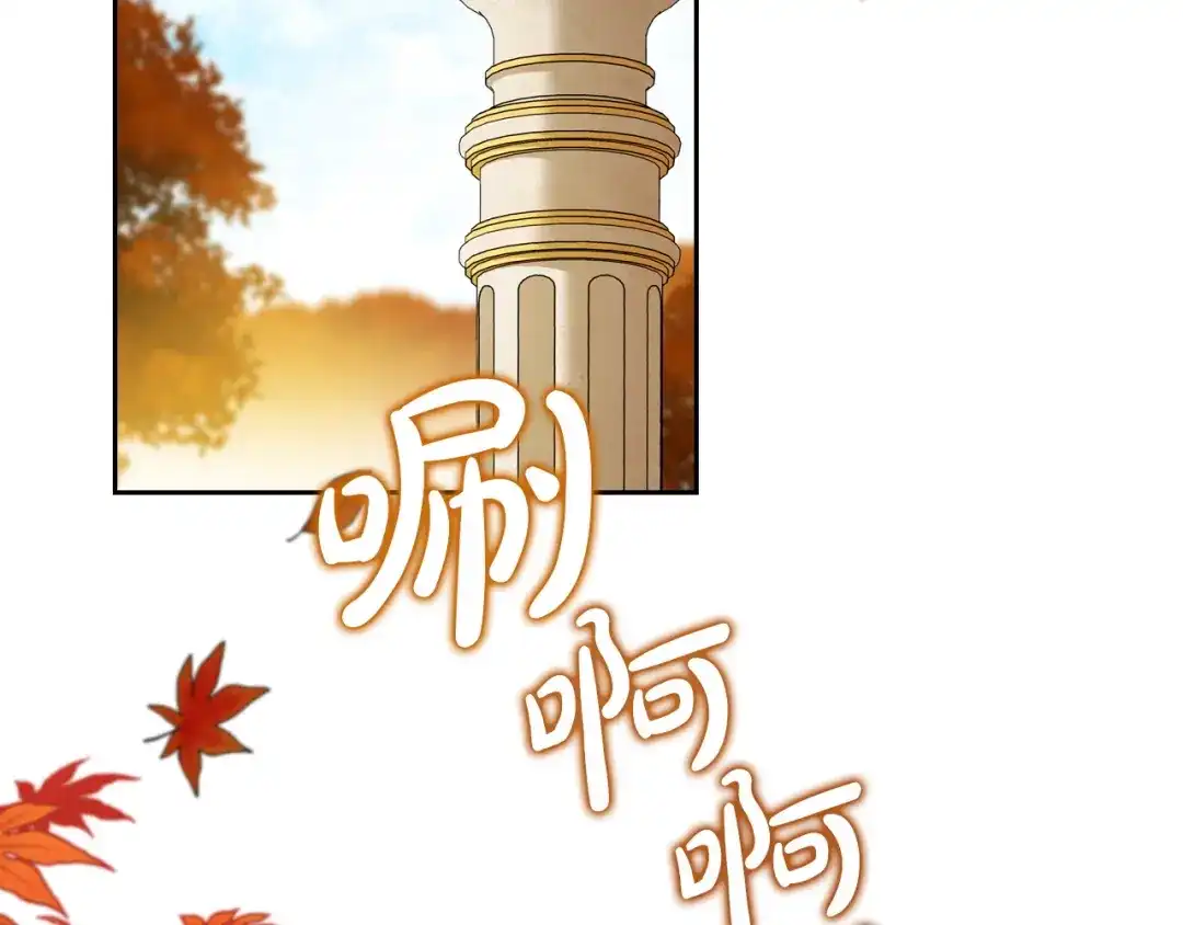 这一世我来当家主 第218话 喝茶 第8页