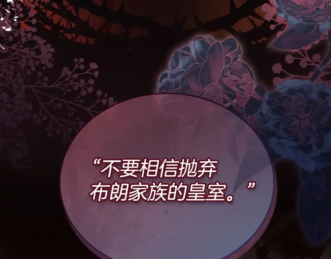 这一世我来当家主 第218话 喝茶 第98页