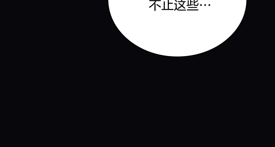 这一世我来当家主 第218话 喝茶 第146页