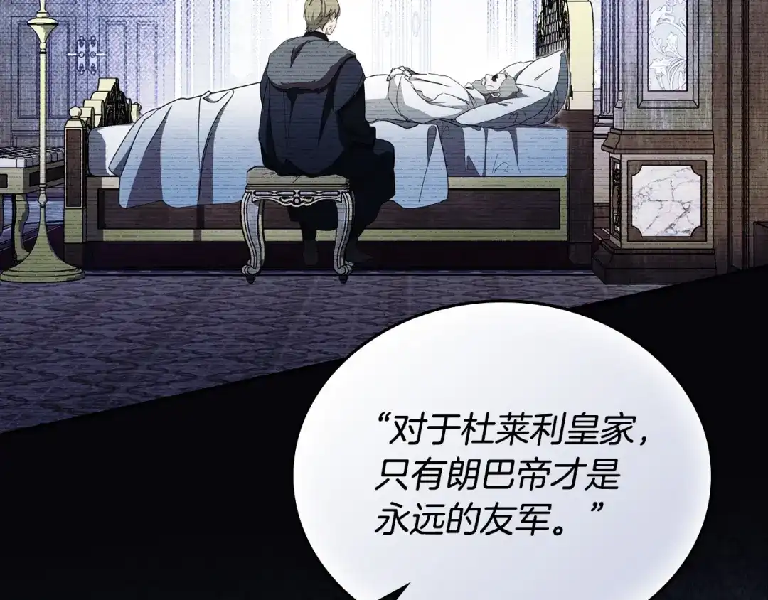这一世我来当家主 第218话 喝茶 第155页