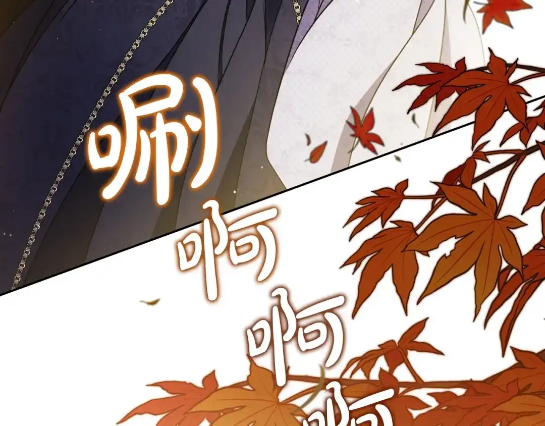 这一世我来当家主 第218话 喝茶 第197页