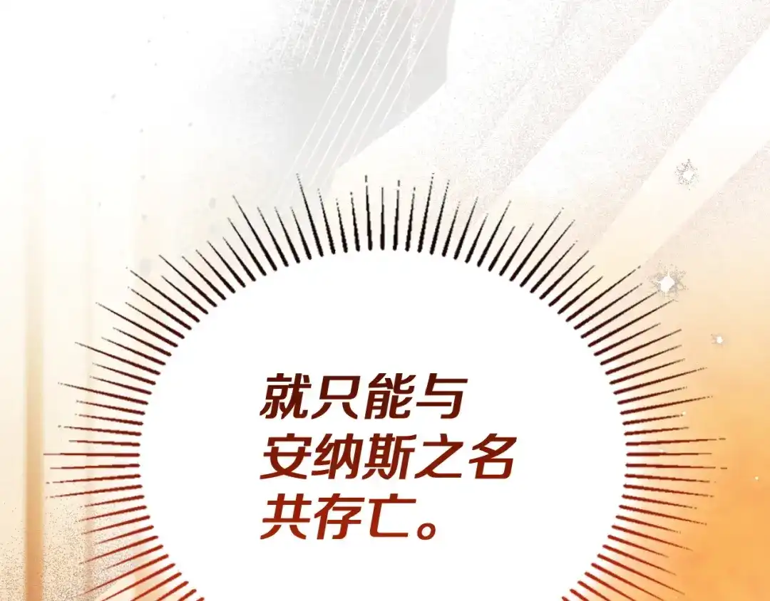 这一世我来当家主 第218话 喝茶 第254页