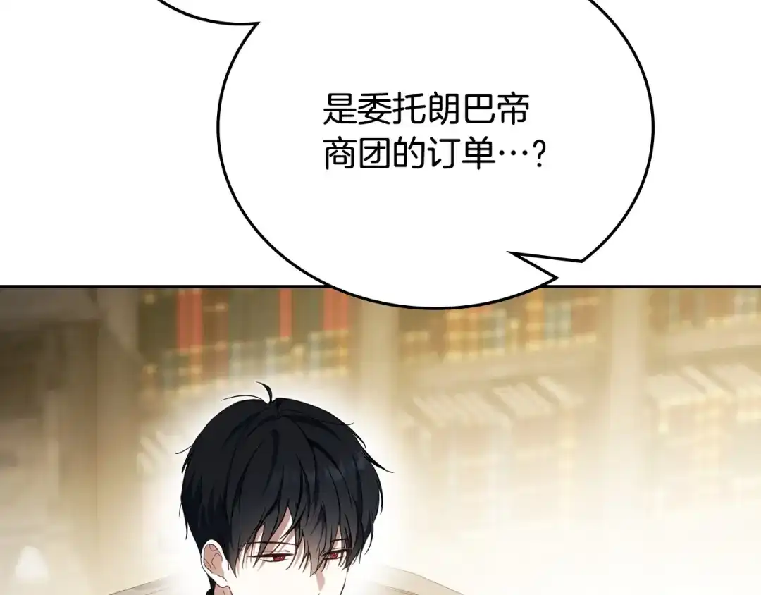 这一世我来当家主 第219话 威胁 第310页