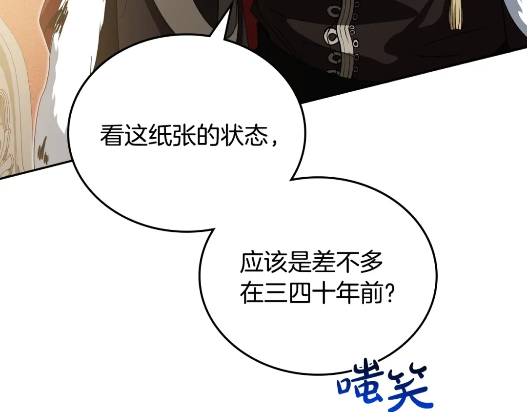 这一世我来当家主 第219话 威胁 第334页