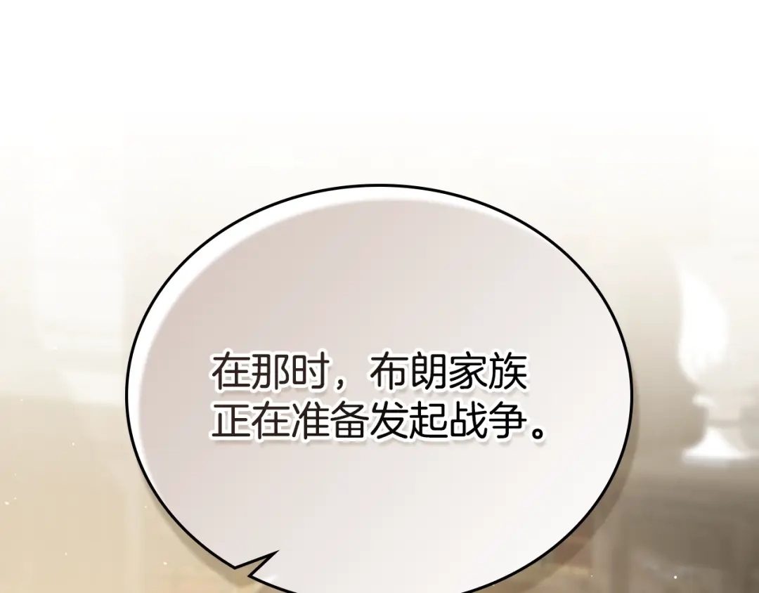这一世我来当家主 第219话 威胁 第346页