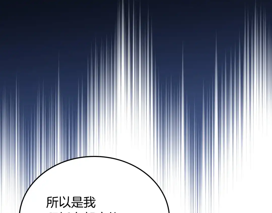 这一世我来当家主 第219话 威胁 第487页