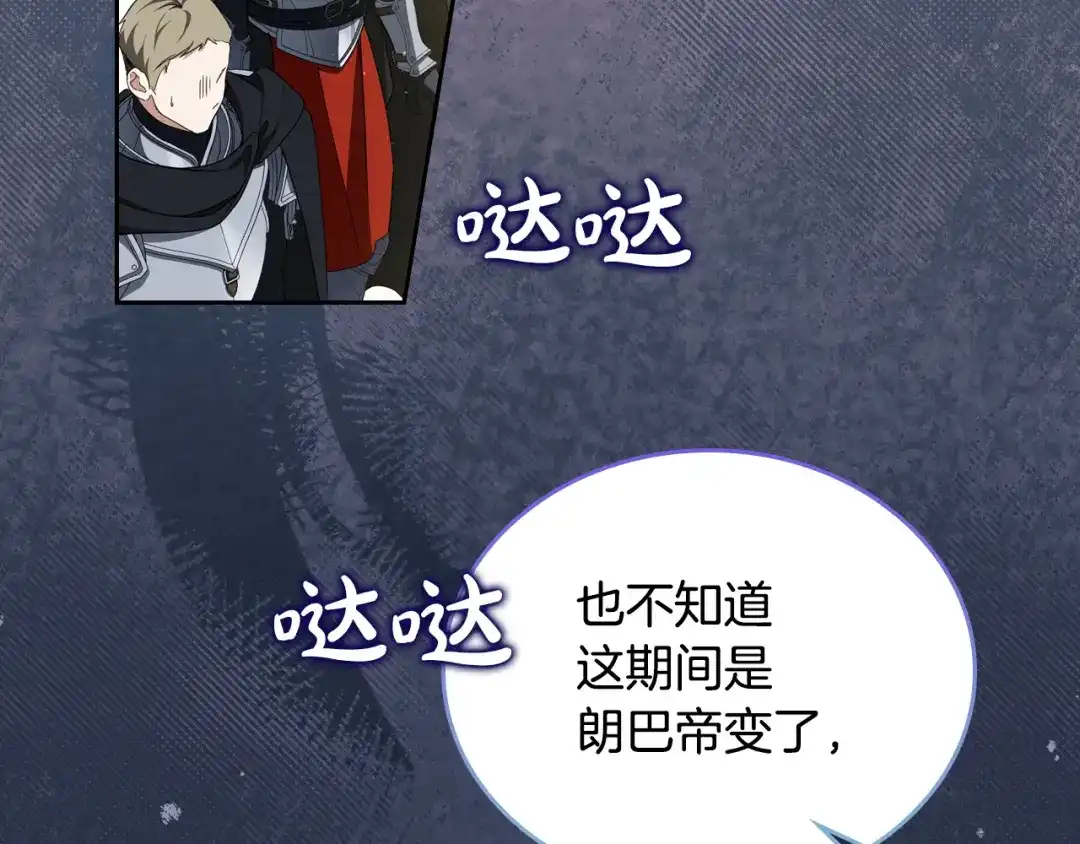 这一世我来当家主 第219话 威胁 第52页