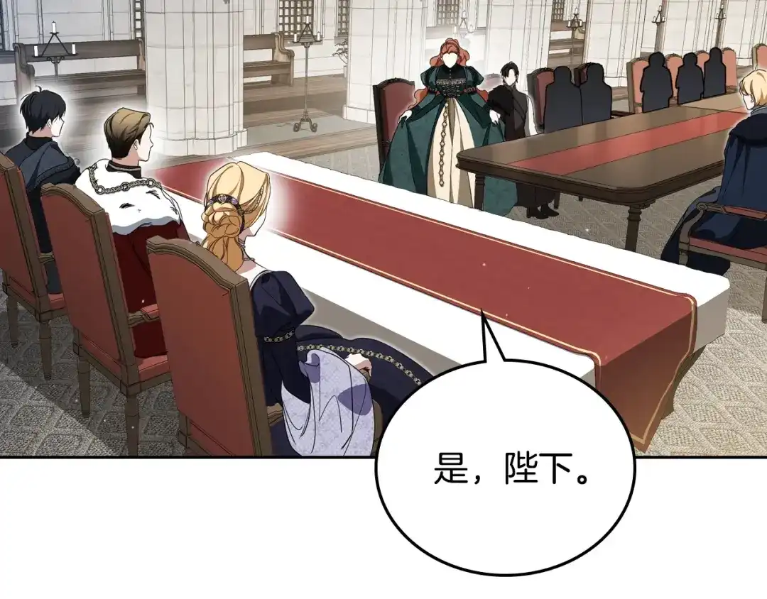 这一世我来当家主 第219话 威胁 第586页