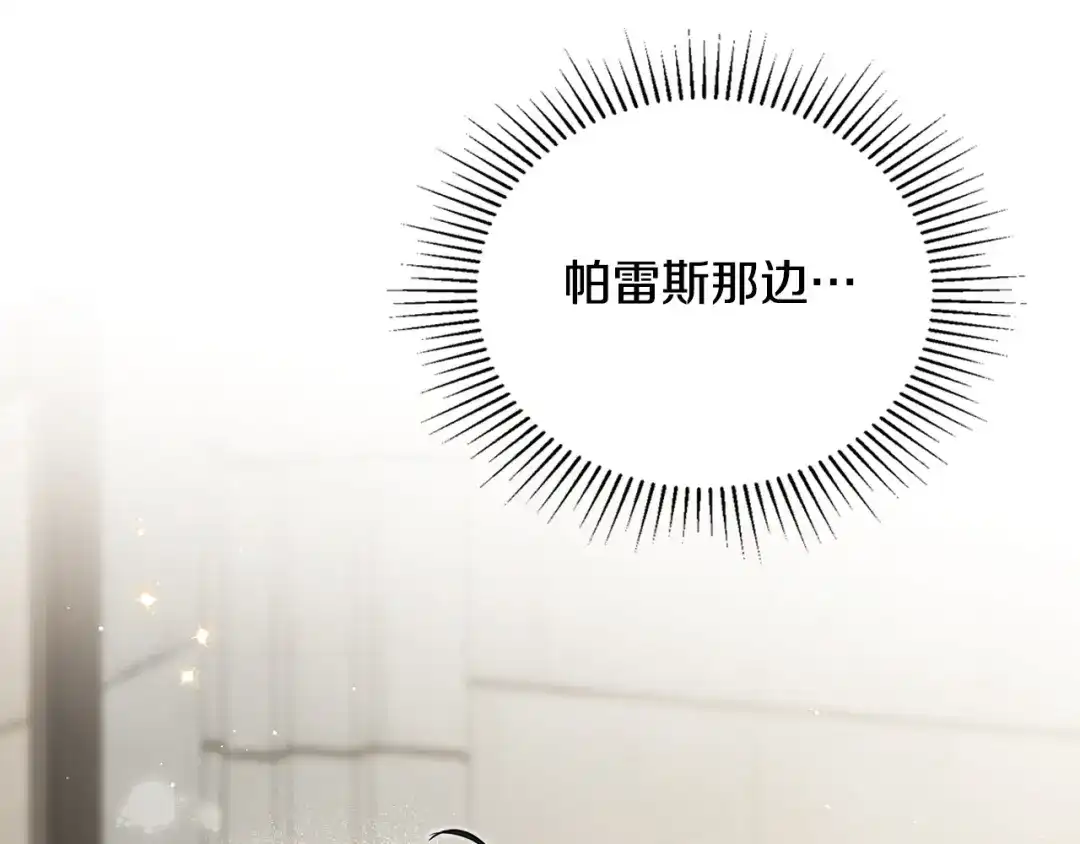 这一世我来当家主 第219话 威胁 第607页