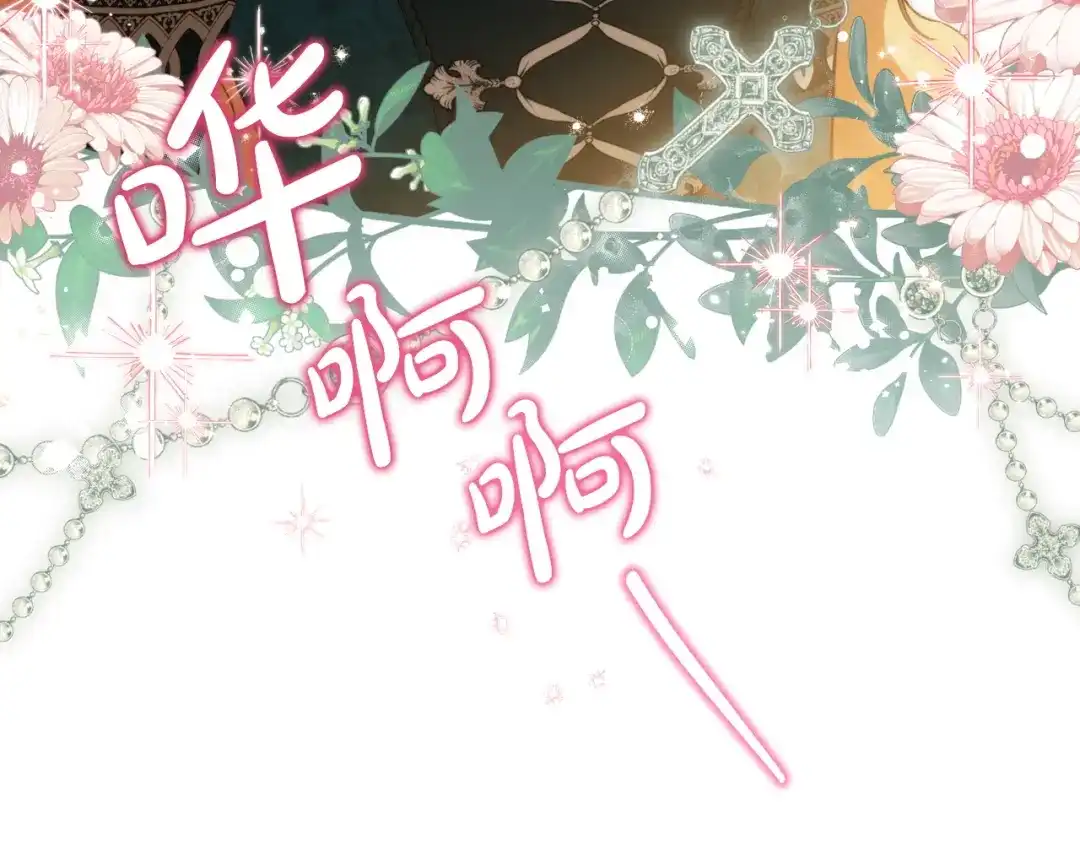 这一世我来当家主 第219话 威胁 第643页