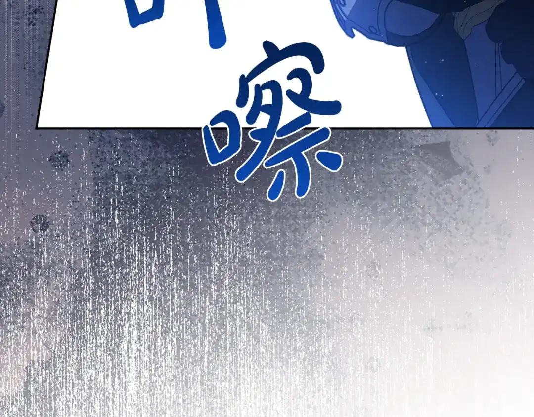 这一世我来当家主 第219话 威胁 第64页