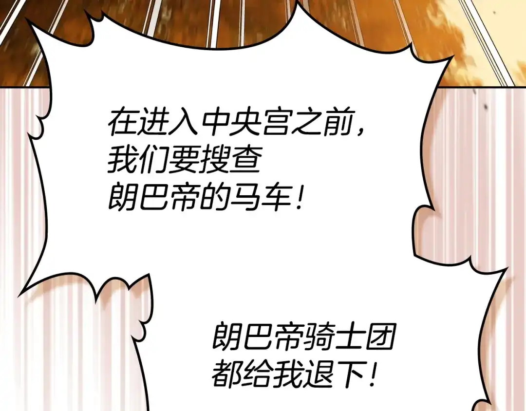 这一世我来当家主 第219话 威胁 第13页