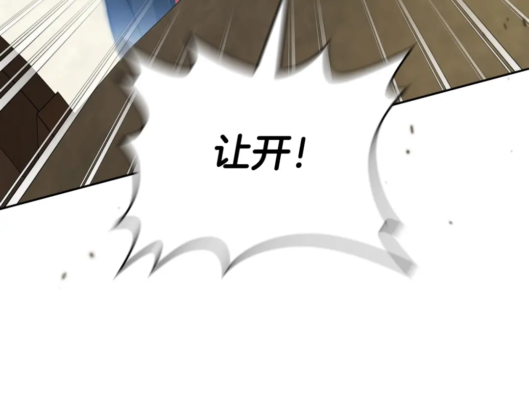 这一世我来当家主 第219话 威胁 第166页