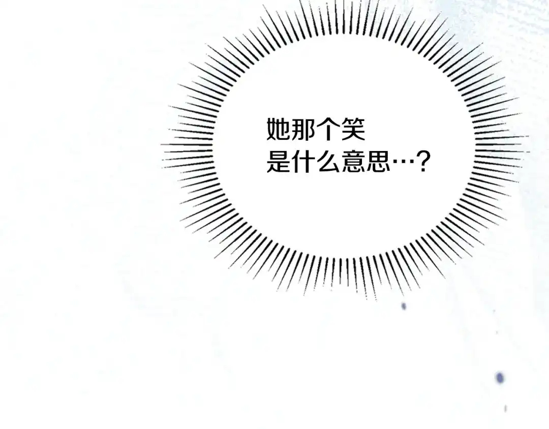 这一世我来当家主 第219话 威胁 第220页