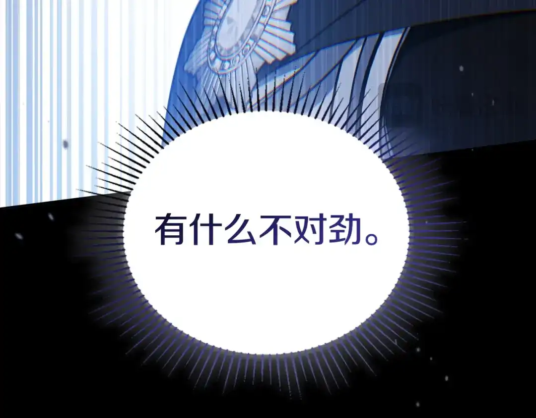 这一世我来当家主 第219话 威胁 第232页