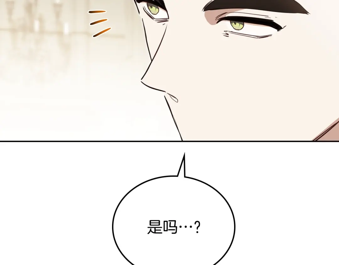 这一世我来当家主 第218话 喝茶 第411页
