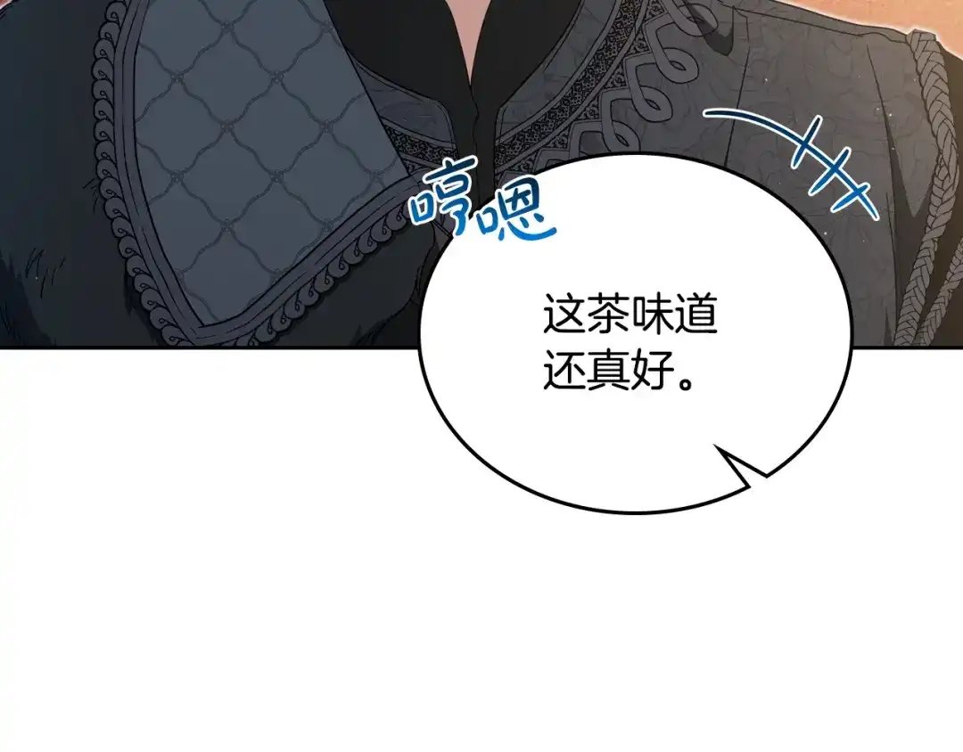 这一世我来当家主 第218话 喝茶 第441页