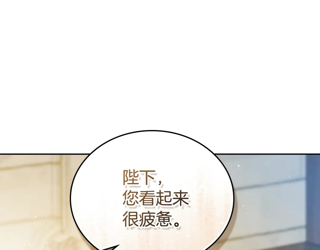 这一世我来当家主 第218话 喝茶 第444页