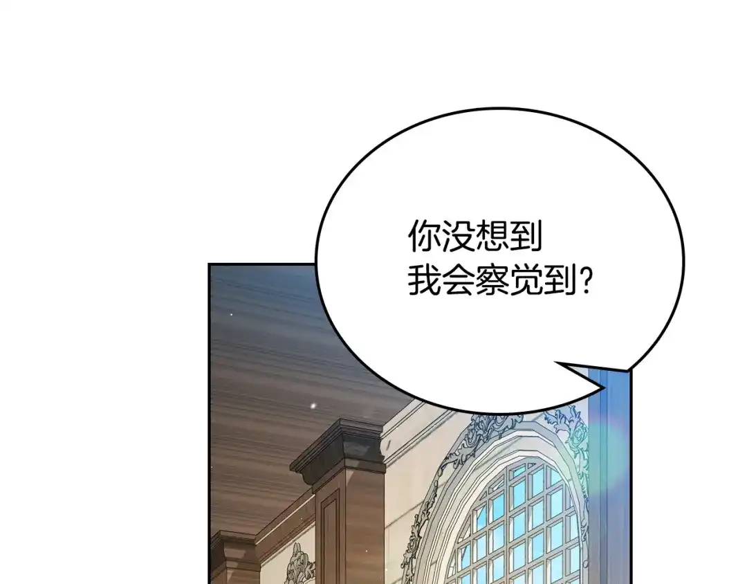 这一世我来当家主 第218话 喝茶 第504页