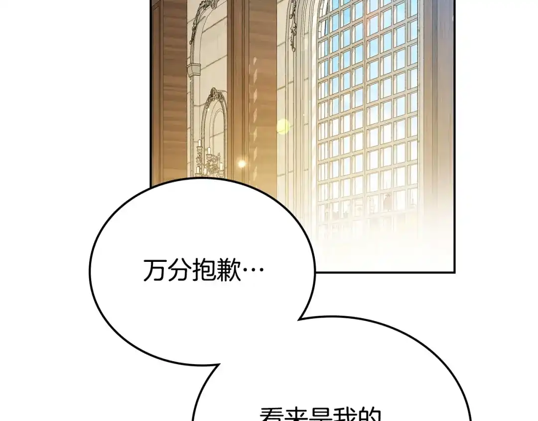 这一世我来当家主 第218话 喝茶 第507页