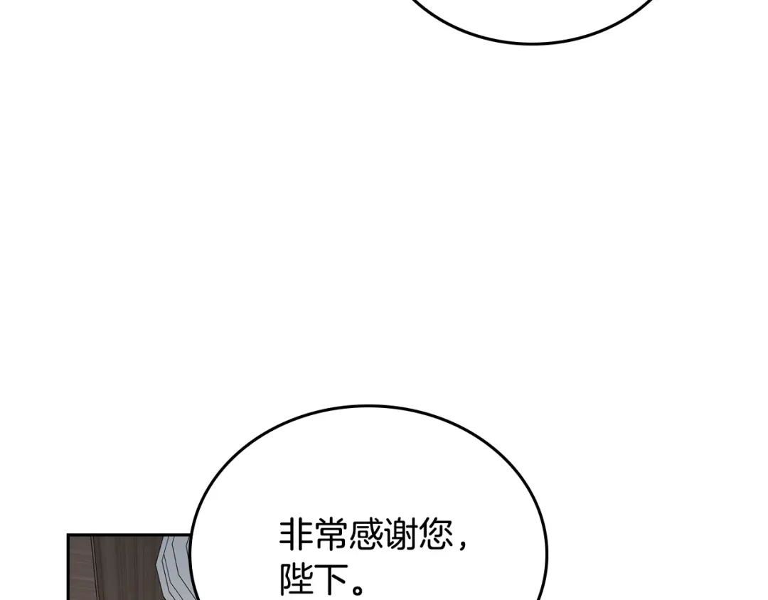 这一世我来当家主 第218话 喝茶 第540页