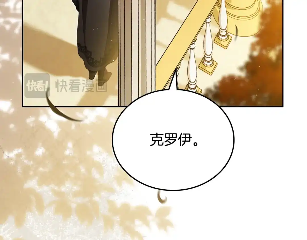 这一世我来当家主 第218话 喝茶 第135页