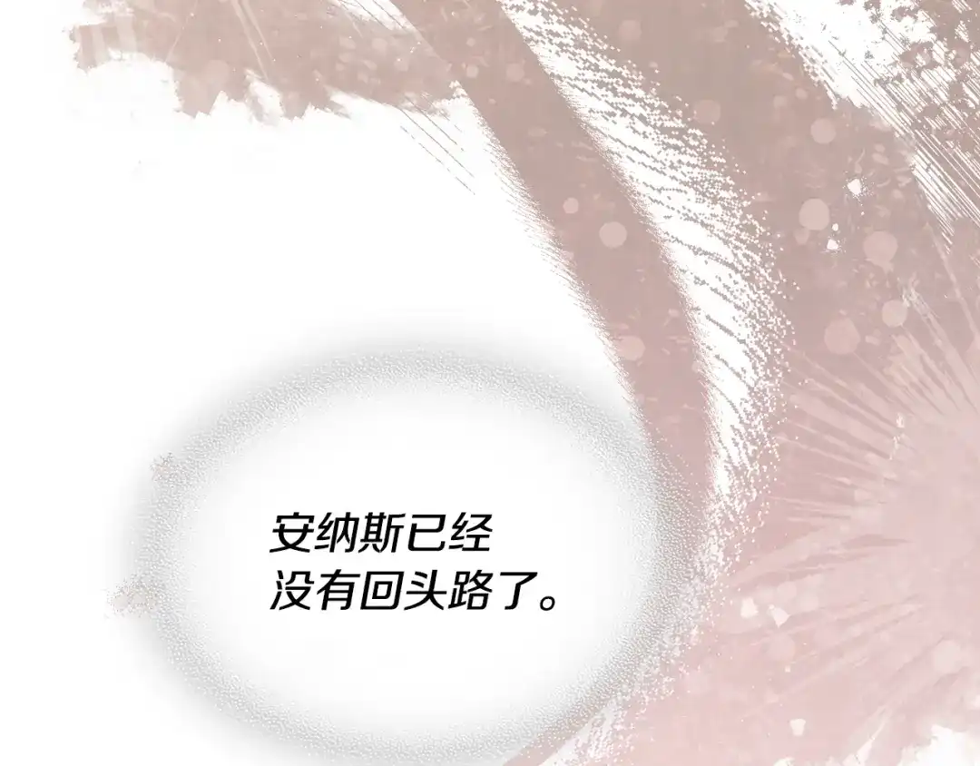 这一世我来当家主 第218话 喝茶 第222页