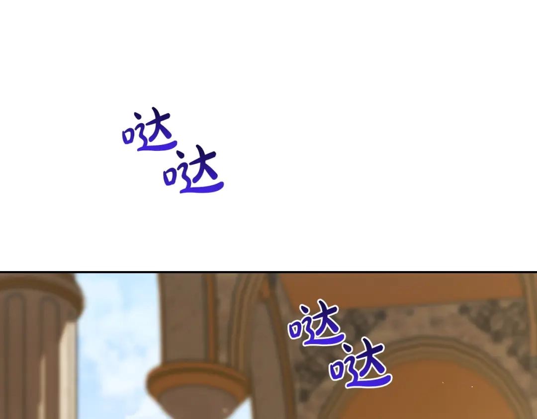 这一世我来当家主 第218话 喝茶 第237页
