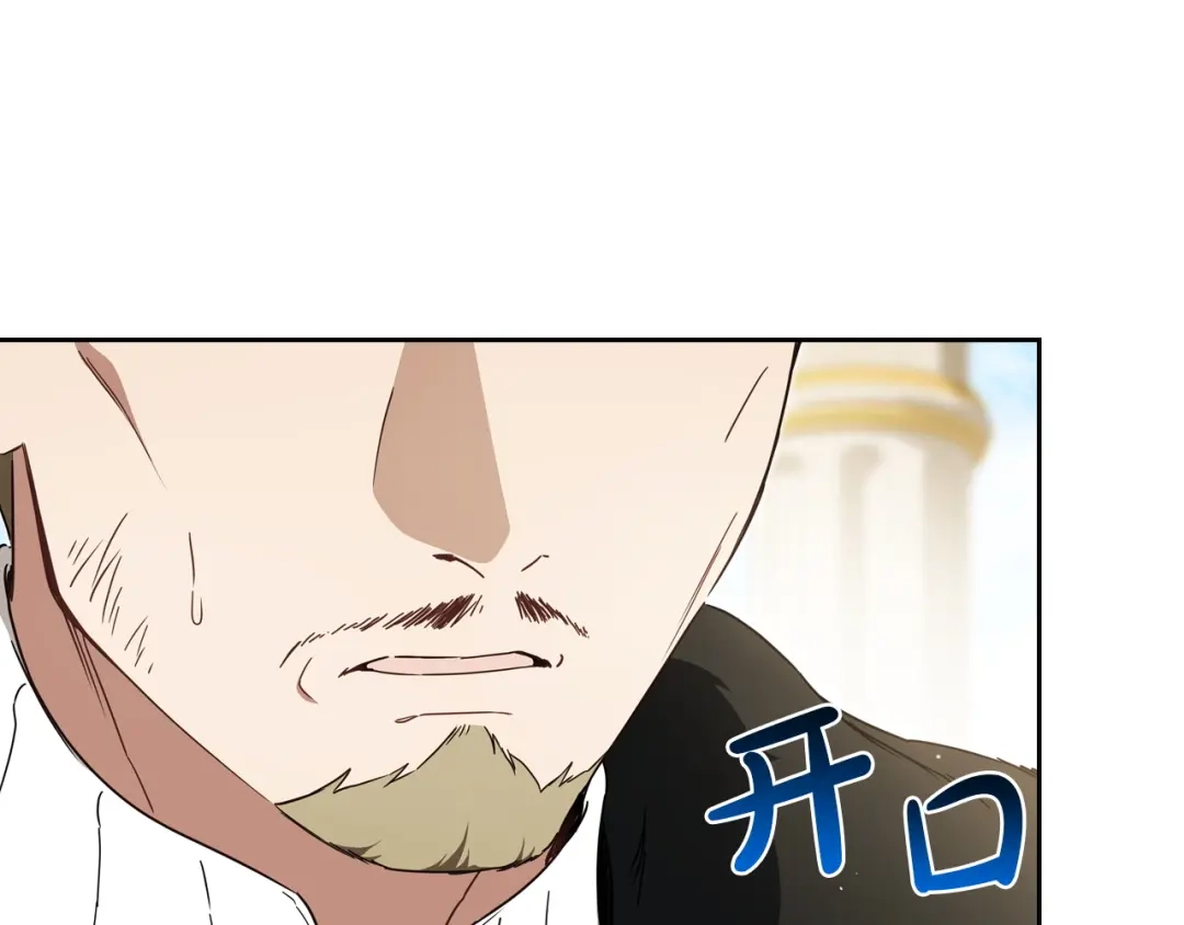 这一世我来当家主 第218话 喝茶 第24页
