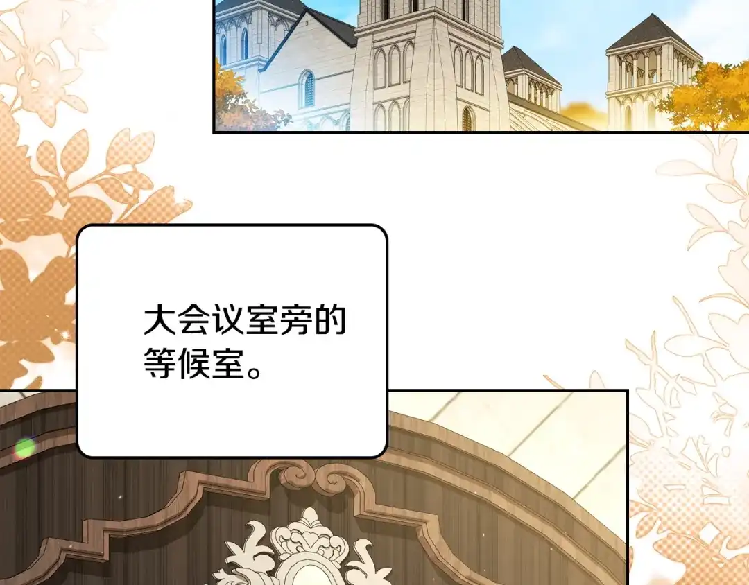这一世我来当家主 第218话 喝茶 第282页