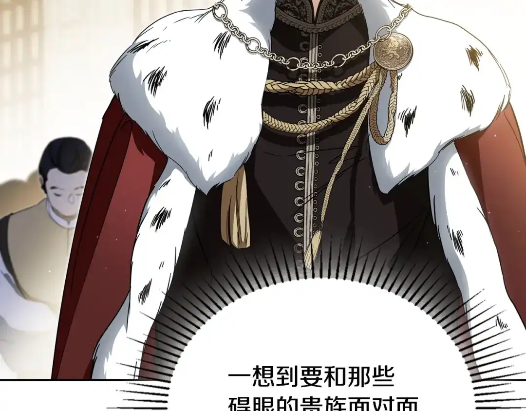 这一世我来当家主 第218话 喝茶 第291页