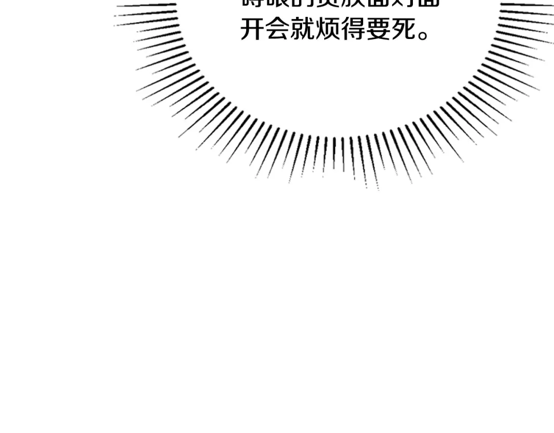 这一世我来当家主 第218话 喝茶 第294页