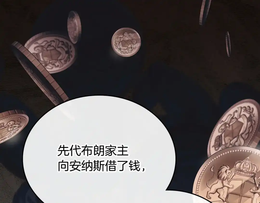 这一世我来当家主 第219话 威胁 第356页
