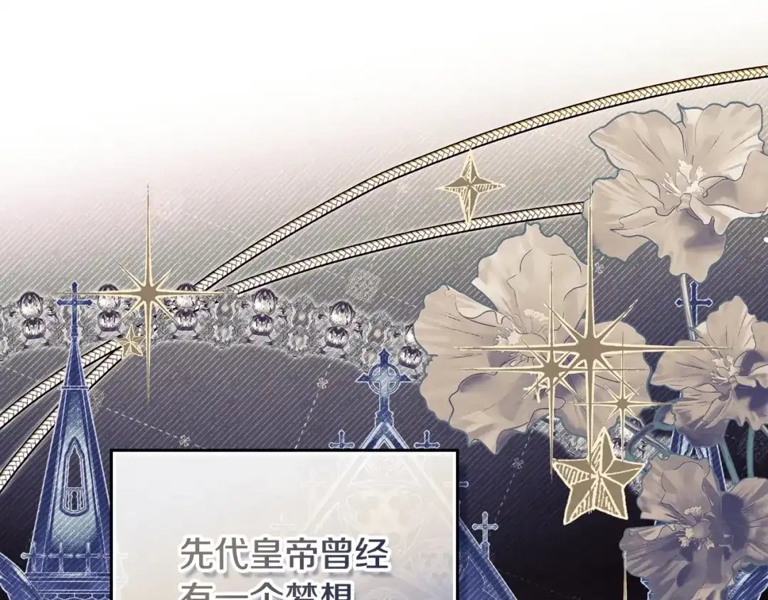 这一世我来当家主 第219话 威胁 第374页
