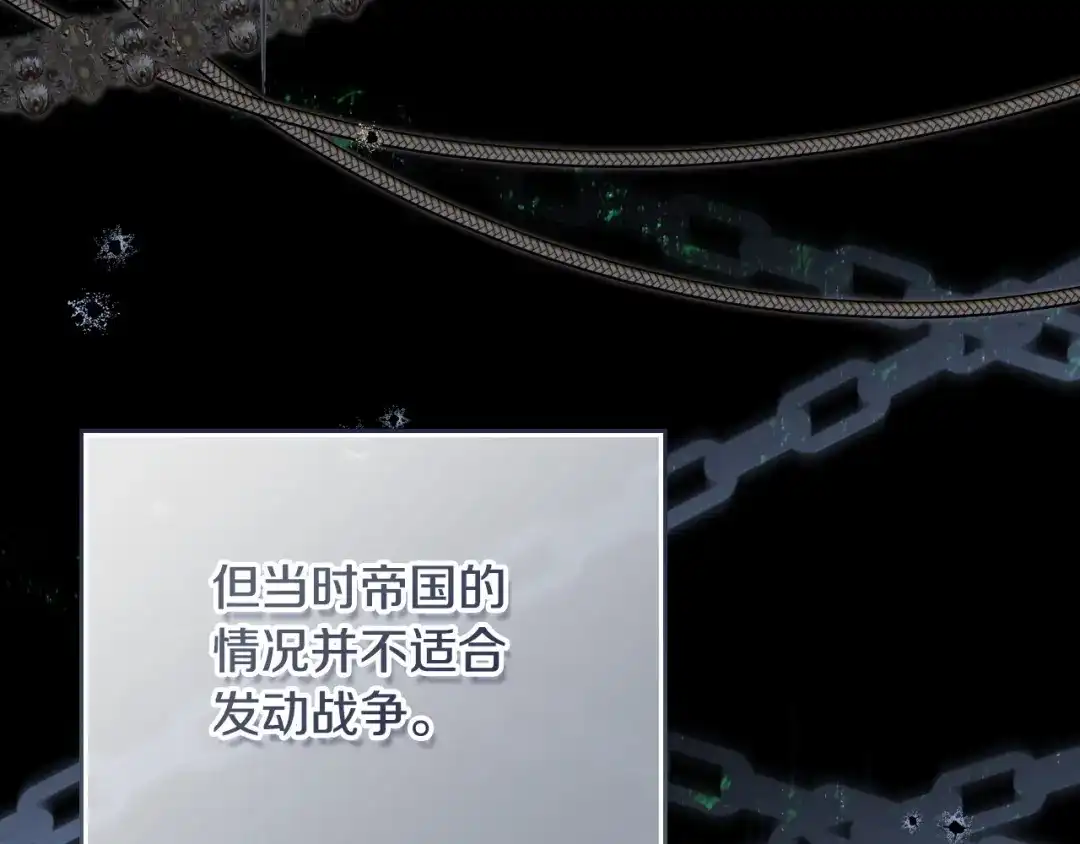 这一世我来当家主 第219话 威胁 第386页