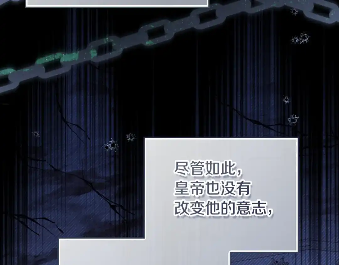 这一世我来当家主 第219话 威胁 第389页