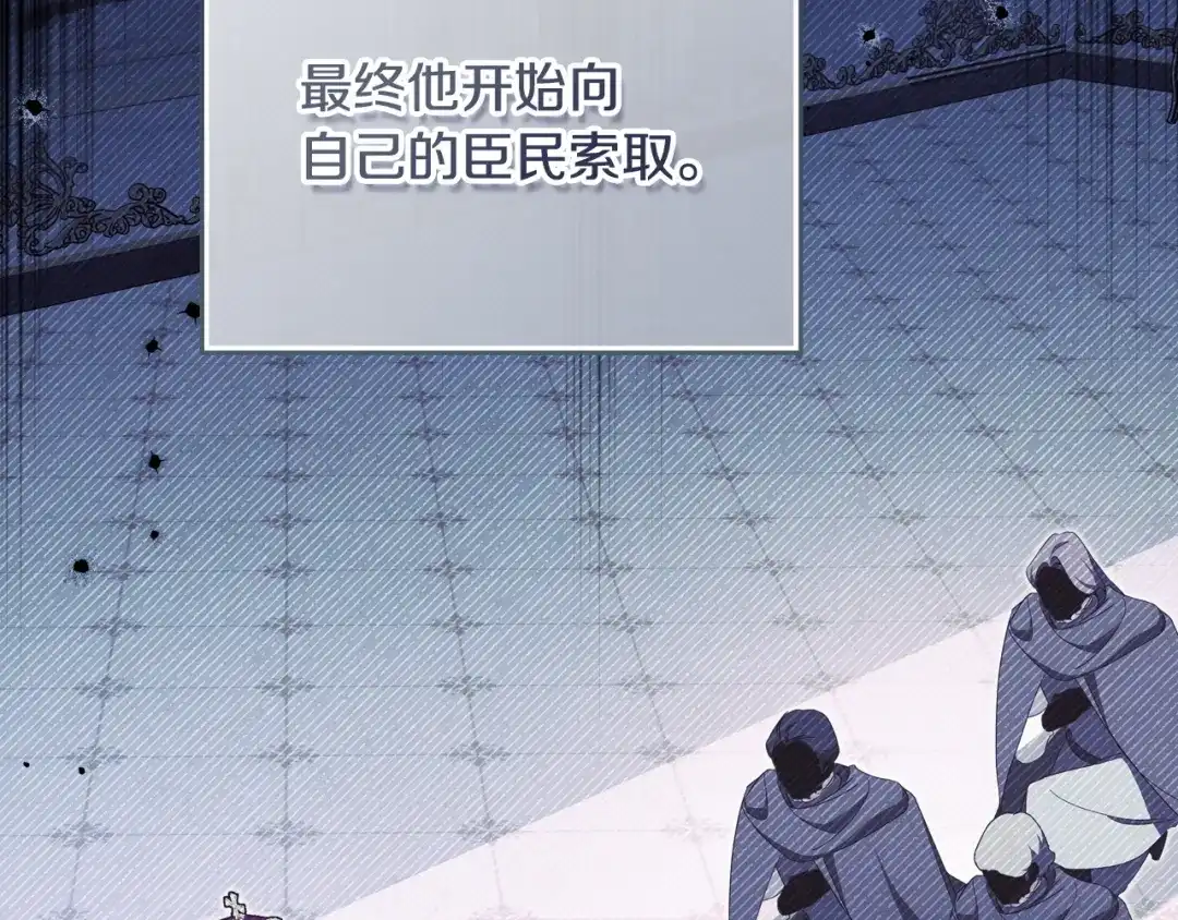 这一世我来当家主 第219话 威胁 第392页