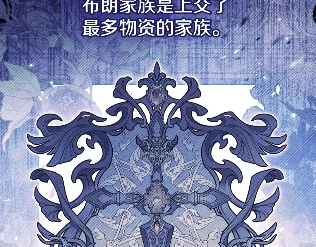 这一世我来当家主 第219话 威胁 第401页