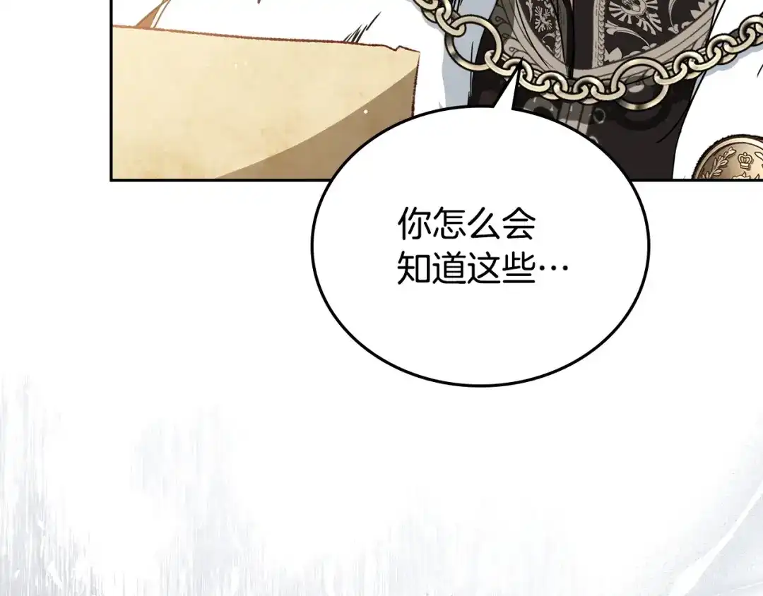 这一世我来当家主 第219话 威胁 第413页