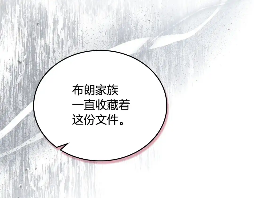 这一世我来当家主 第219话 威胁 第416页