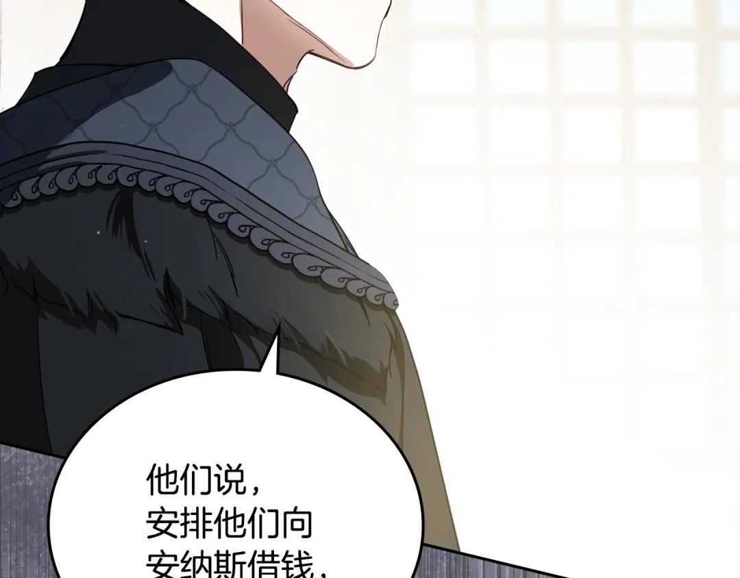 这一世我来当家主 第219话 威胁 第425页