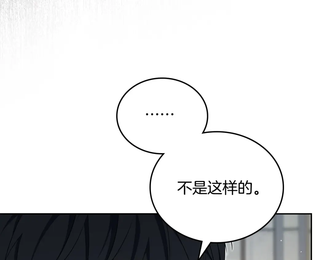 这一世我来当家主 第219话 威胁 第449页