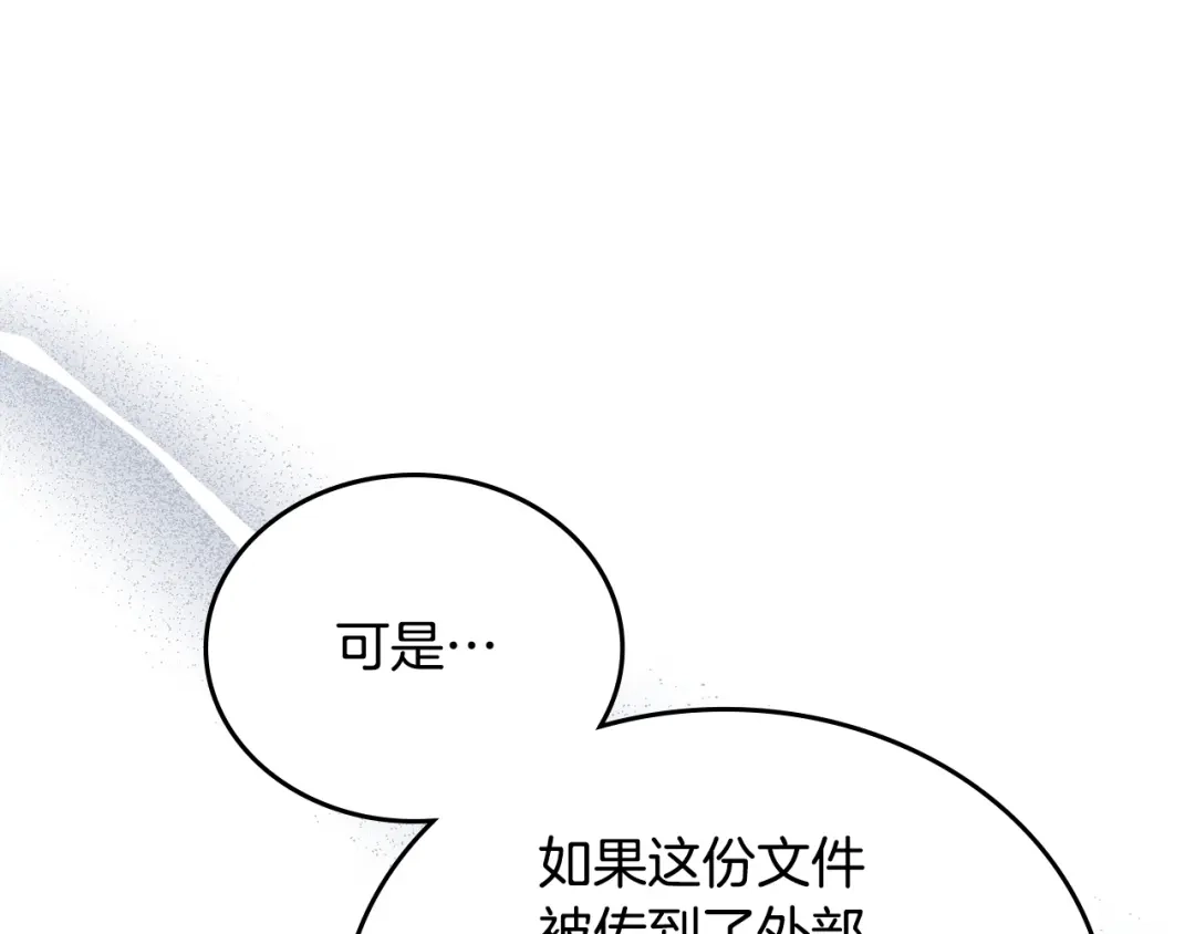这一世我来当家主 第219话 威胁 第467页