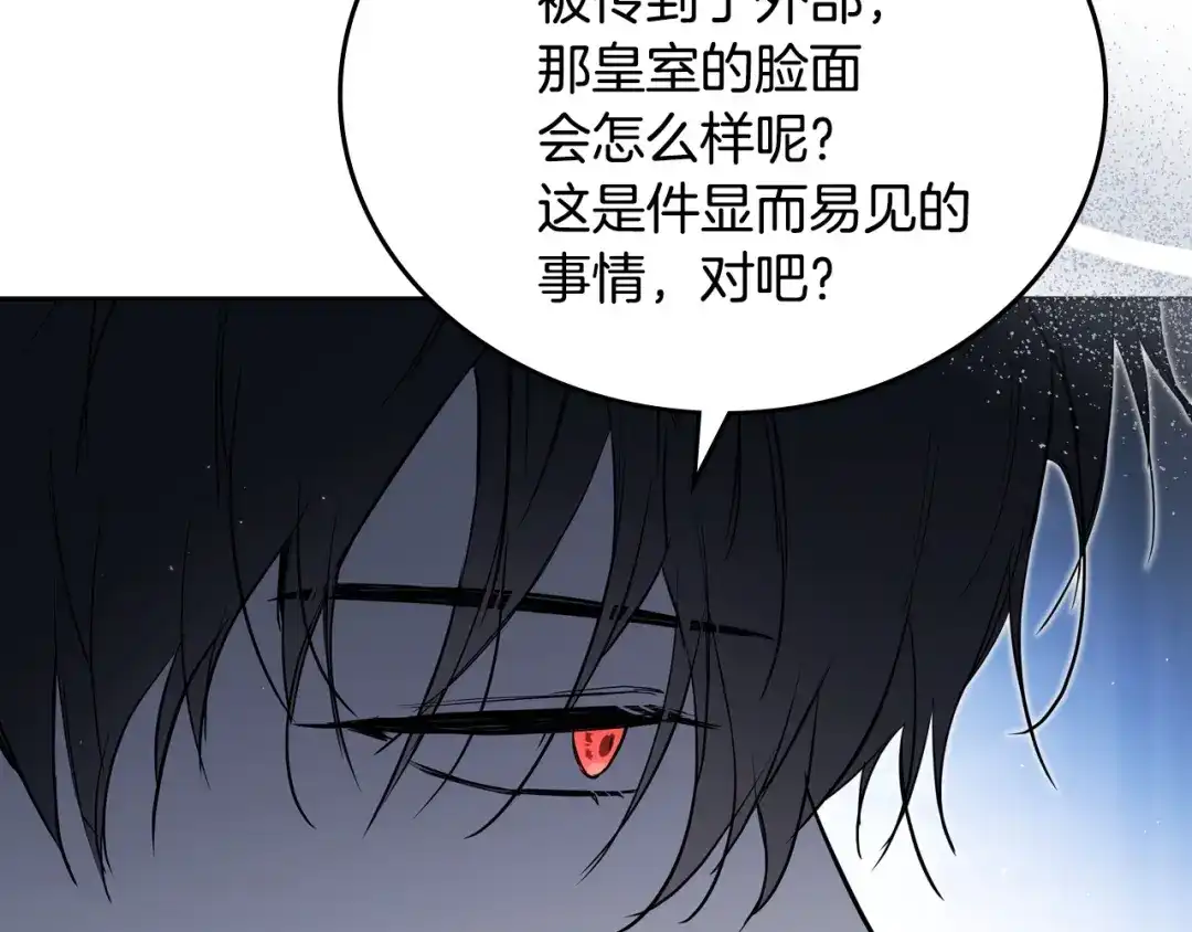 这一世我来当家主 第219话 威胁 第470页
