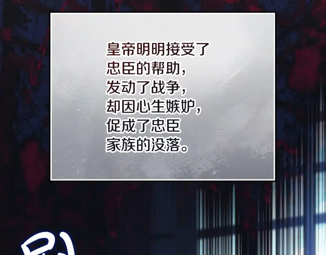 这一世我来当家主 第219话 威胁 第476页