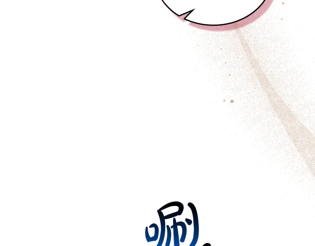 这一世我来当家主 第219话 威胁 第506页