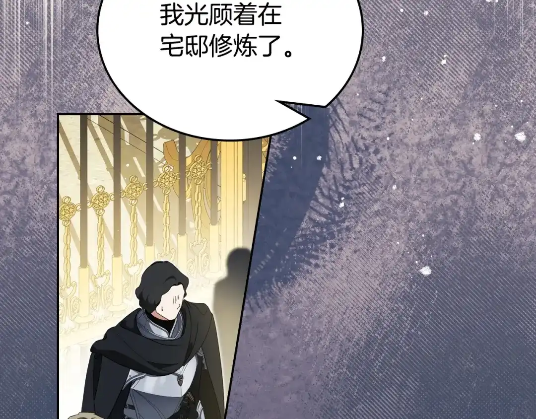 这一世我来当家主 第219话 威胁 第50页