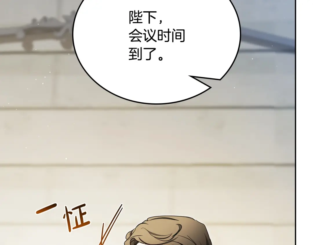 这一世我来当家主 第219话 威胁 第533页