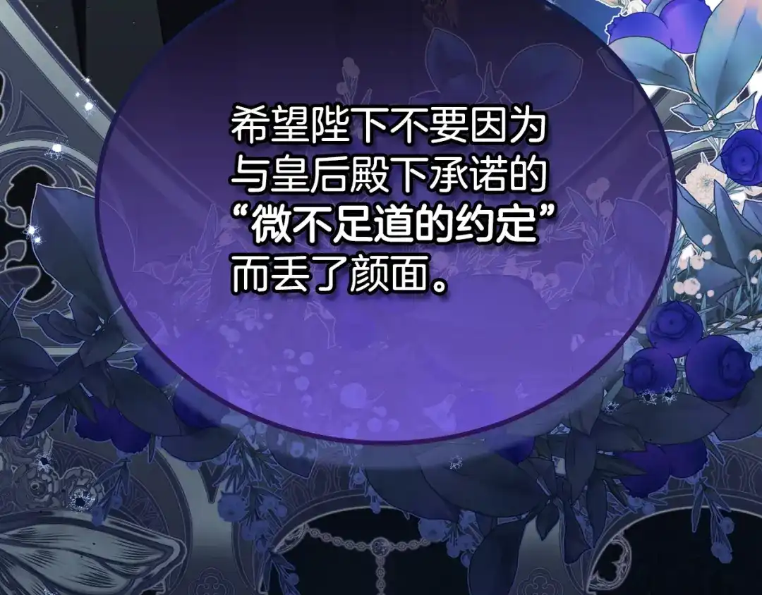 这一世我来当家主 第219话 威胁 第554页